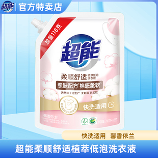 780g 118g 柔顺舒适袋装 超能洗衣液 官方正品 组合装 家庭装 促销