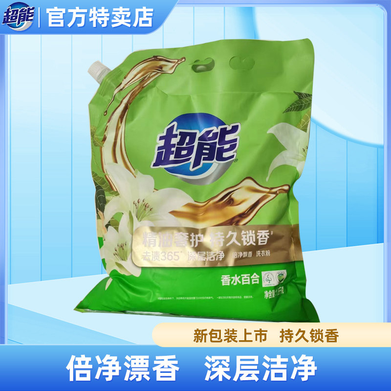 超能洗衣粉去渍365倍净飘香1.8kg袋装家庭装深层洁净机洗手洗,洗护清洁剂/卫生巾/纸/香薰,洗衣粉/爆炸盐/活氧泡洗粉,淘宝优惠券,粉丝福利购,淘宝优惠卷