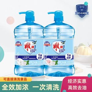 雕牌洗洁精大桶 去油商用餐饮 洗碗 宿舍家用 实惠装洗涤剂