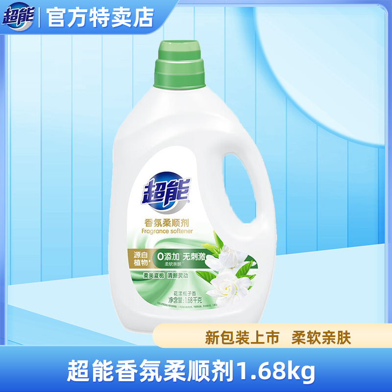 超能持久留香柔软抗静电香氛