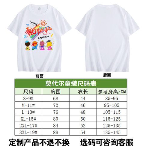 幼儿园班服专拍链接