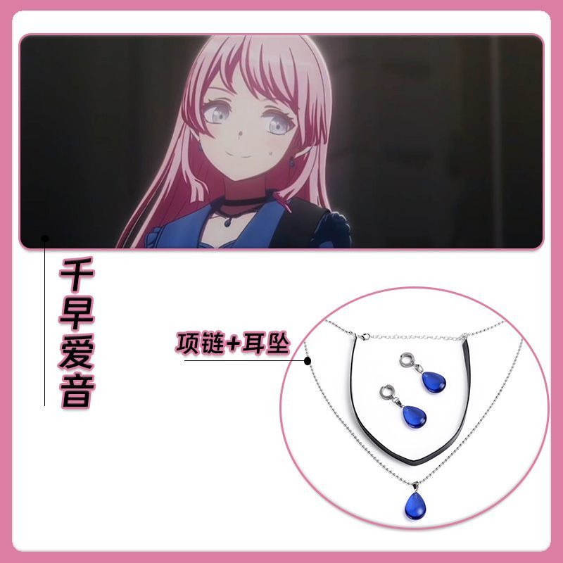 千早爱音cos月夹水滴耳饰BanG Dream要乐奈mygo项链项