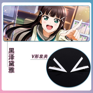 Lovelive!Sunshine!! 黑泽黛雅COS发饰白色V形发夹3D打印发卡配饰