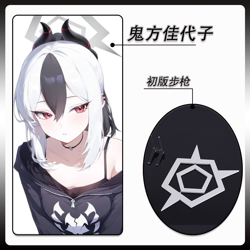蔚蓝档案鬼方佳代子COS光环