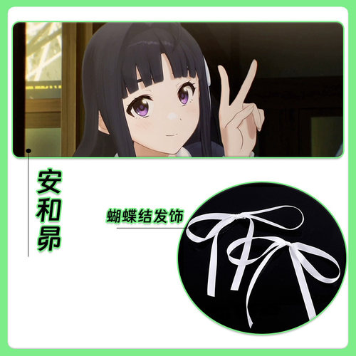 少女乐队的呐喊安和昴COS发饰白色蝴蝶结绑带头饰GBC486同款