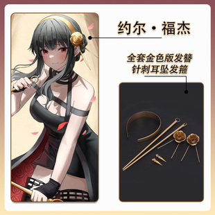 约尔COS武器头饰金色花朵发簪耳饰发箍diy配件道具间谍过家家同款