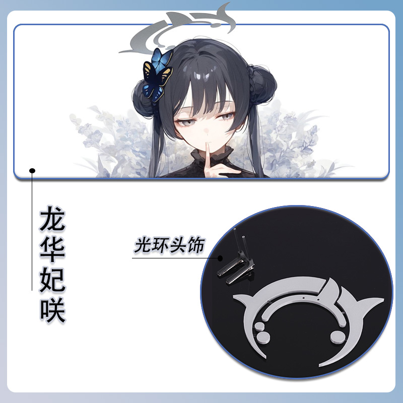 龙华妃咲COS光环头饰发夹
