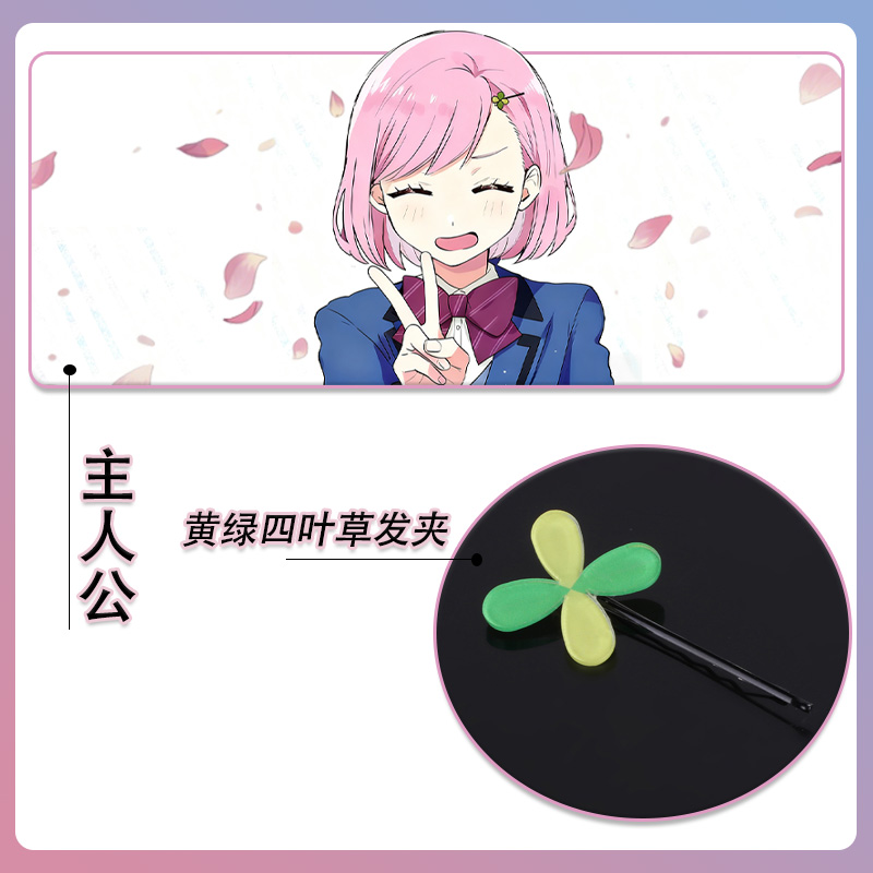 心跳回忆GS4 玛丽花园 主人公 黄绿色四叶草发夹COSPLAY发卡头饰