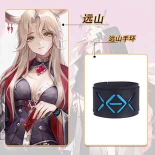 明日方舟远山手环COSPLAY道具护腕罗德岛源石抑制环动漫游戏周边