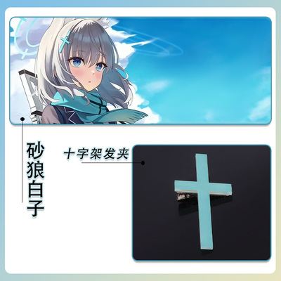 砂狼白子COS蓝色十字架发卡