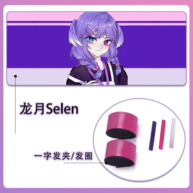 龙月Selen一字发夹发圈
