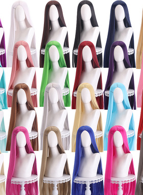 中分1m长直100cm多色毛娘造型练手万用cos假发假毛硅胶头皮顶