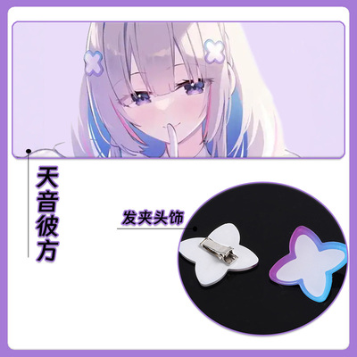 hololive天音彼方cos发夹