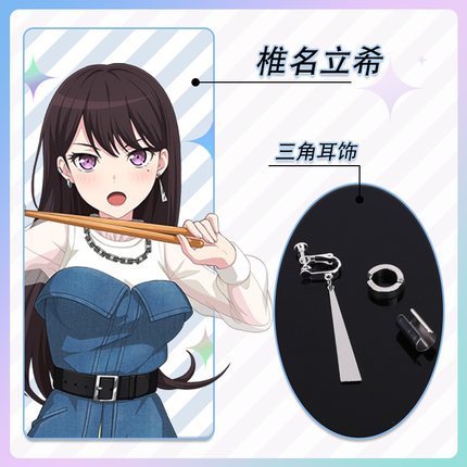 椎名立希COS耳饰同款耳夹三角金属耳坠配饰道具BanG Dream MyGO