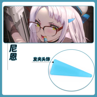 胜利女神新的希望尼恩COS发饰头饰蓝色三角形发夹发卡火力徒弟