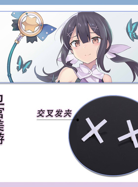魔法少女伊莉雅卫宫美游COS发夹白色十字X发卡Miyu Emiya同款Fate