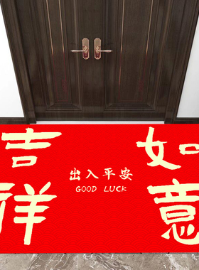 红色入户门地垫进门垫恭喜发财门口卫生间浴室厕所卧室防滑垫子