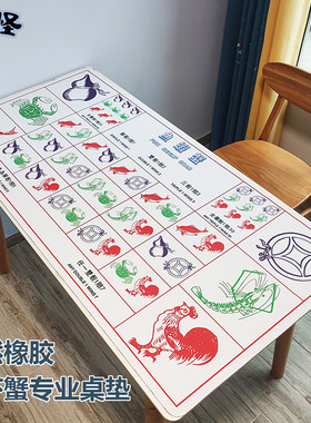 潮汕鱼虾蟹橡胶垫骰子桌垫桌布
