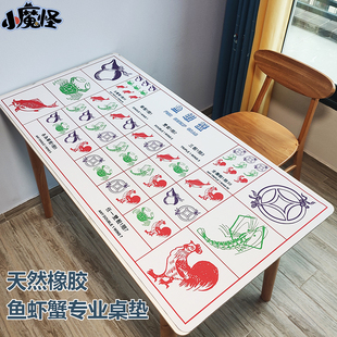 【橡胶材质】潮汕鱼虾蟹橡胶垫 骰子游戏桌垫 摇骰盅赌具桌布图纸