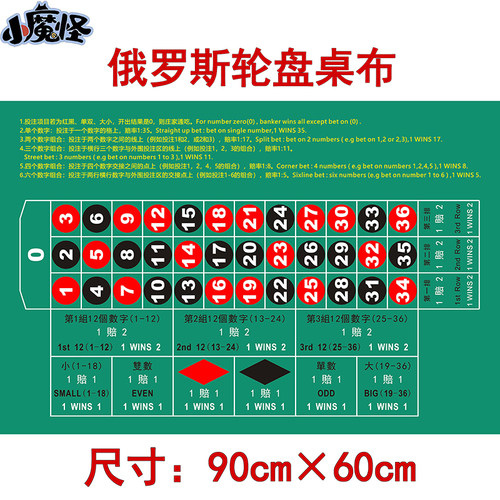 小号俄罗斯轮盘桌布转盘游戏台布