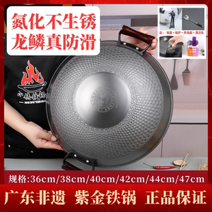 广东紫金铁锅家用双耳炒锅防滑不粘锅凹面专用炒菜锅纯生铁铸铁锅