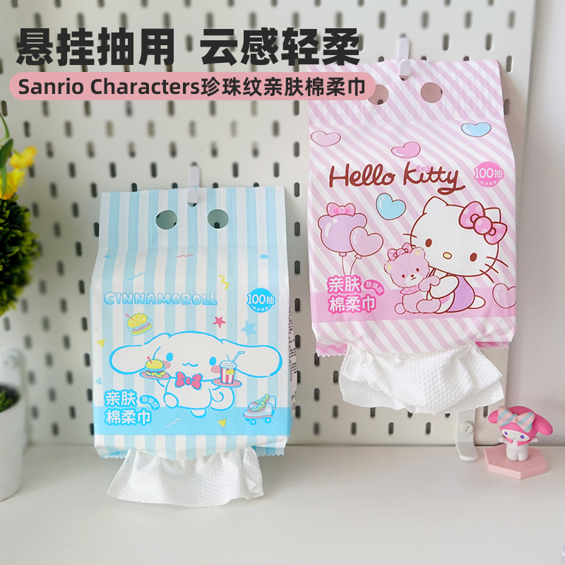 哈喽Kitty玉桂狗可爱家庭小巧便携宿舍100抽悬挂式洗脸巾柔软亲肤