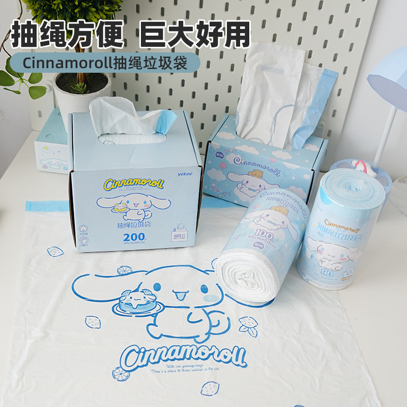 三丽鸥免撕玉桂狗抽绳垃圾袋家用加厚手提式厨房大号抽取塑料盒装
