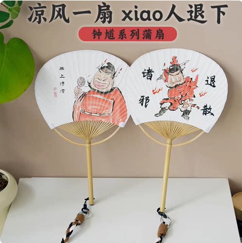 卡通钟馗国画团扇挂件