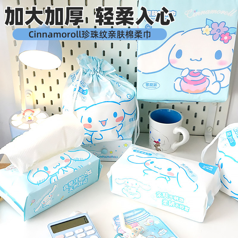 正版可爱玉桂狗一次性洗脸巾洁面巾卸妆干湿两用柔肤绵柔巾,洗护清洁剂/卫生巾/纸/香薰,棉柔巾/洗脸巾,淘宝优惠券,粉丝福利购,淘宝优惠卷