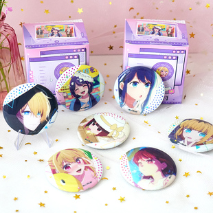 可爱徽章盲袋正版授权官国谷我推的孩子58mm吧唧星野爱动漫截图弹