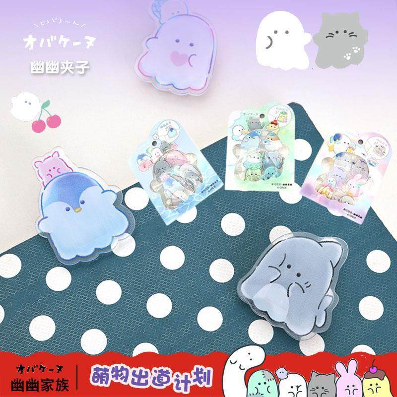 便签夹卡通图案亚克力PP夹子创意便签夹可爱卡通试卷夹,文具电教/文化用品/商务用品,贴纸/立体贴纸,淘宝优惠券,粉丝福利购,淘宝优惠卷