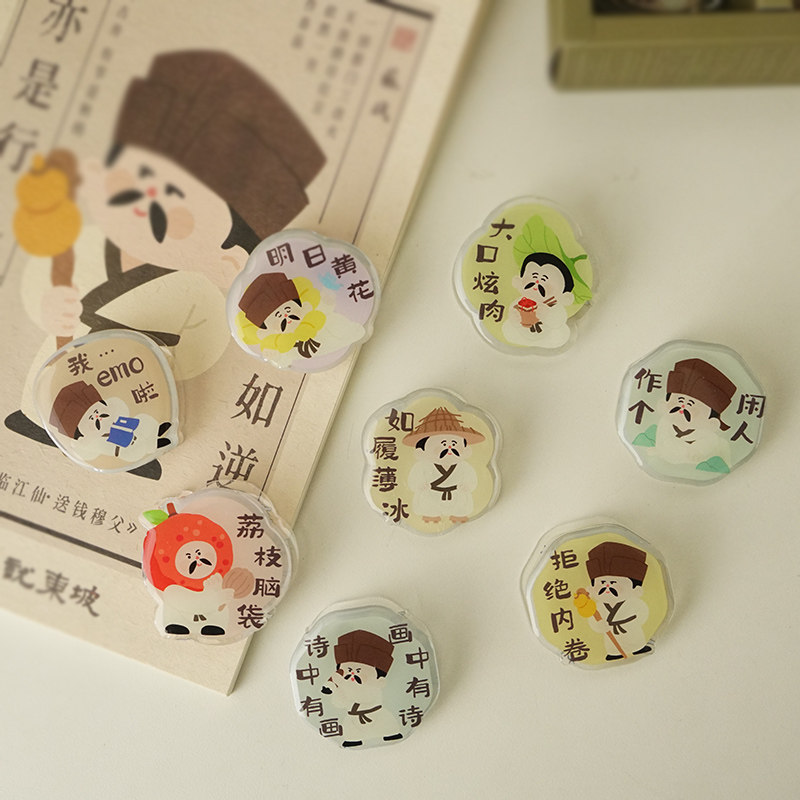 便条小夹子PP国潮古风苏东坡苏轼文创周边纪念品送礼奖品可爱文字