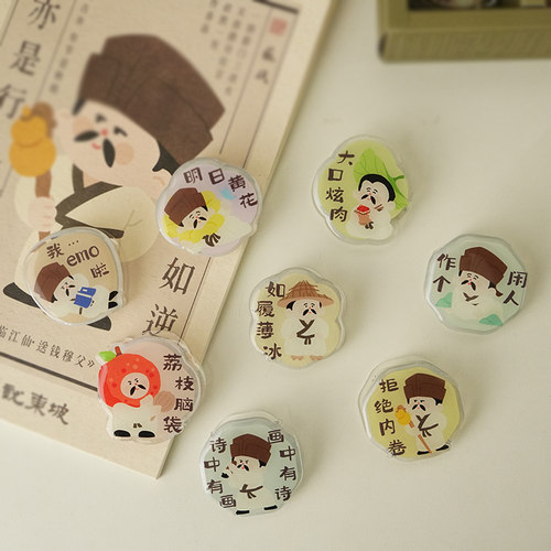 便条小夹子PP国潮古风苏东坡