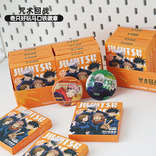 咒术回战第三弹国谷奇只好玩五条悟伏黑虎杖 徽章盲盒吧唧胸针正版