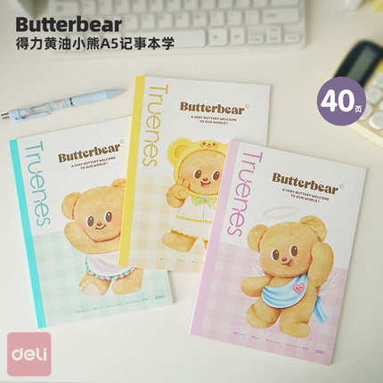 【得力】黄油小熊无线装订本A5可爱少女心笔记本子学生用记事本萌