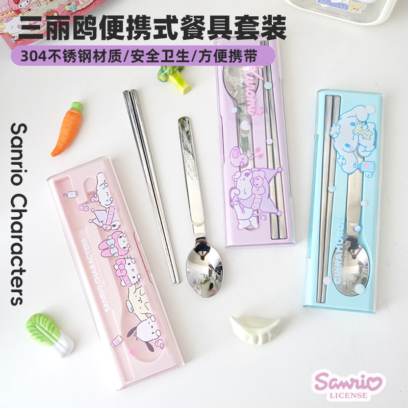 三丽鸥库洛米餐具卡通玉桂狗学生便捷勺筷套装不锈钢筷子勺子组合