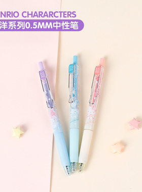 三丽鸥儿童按压式中性笔美乐蒂高颜值创意卡通学生黑色签字