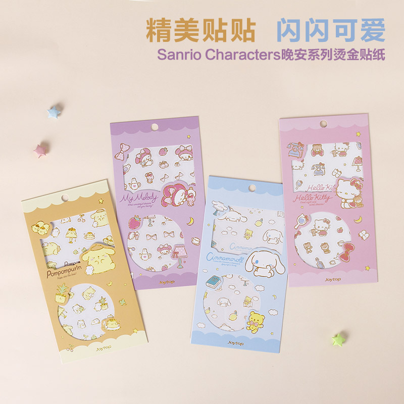 三丽鸥hellokitty卡通PVC贴纸手账素材装饰贴贴透明粘纸少女