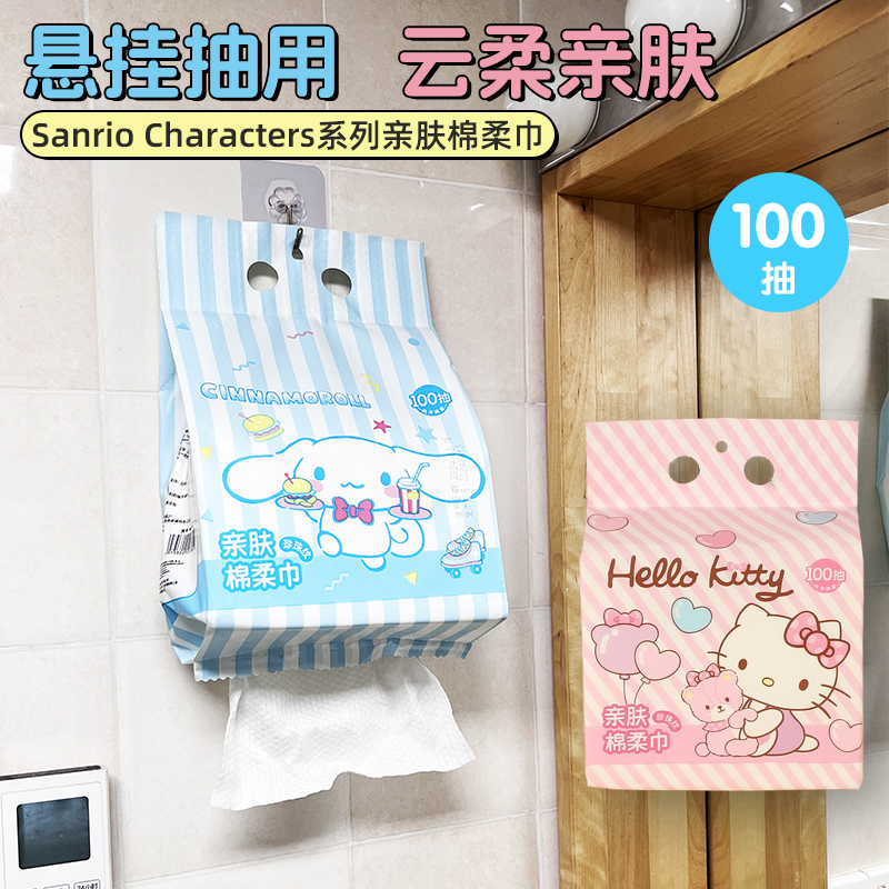 sanrio哈喽kitty卡通家庭小巧便携宿舍100抽悬挂式洗脸巾柔软亲肤