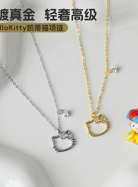 正版hello哈喽Kitty甜美项链可爱设计感锁骨链送女友轻奢高级感