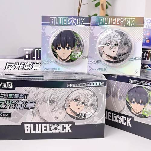 75mm大徽章吧唧洁世一士郎正版授权官谷蓝色禁区胸章足球动漫周边