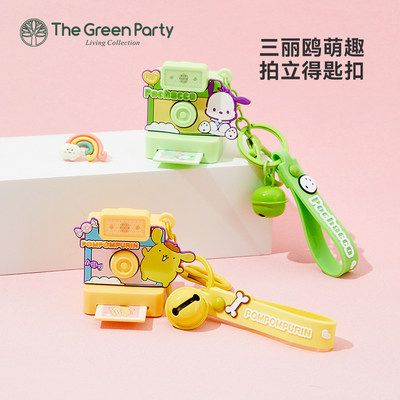 TheGreenParty正版萌趣拍立得钥匙扣hellokitty美乐蒂挂件