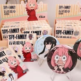 徽章盲袋正版 间谍过家家58mm吧唧可爱阿尼亚约尔黄昏狗动漫周边谷