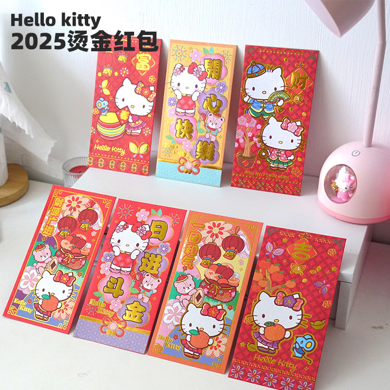 2025新年过年新春节蛇年创意新结婚生日乔迁通用红包袋利是封定制