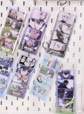 透卡书签钥匙扣挂件正版官谷蓝色禁区监狱足球动漫御影玲王洁世