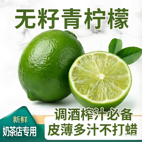 泰国无籽青柠檬新鲜酒吧奶茶专用