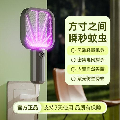 电蚊拍充电式家用超强力灭蚊灯二合一2026新款苍蝇蚊子电网拍神器