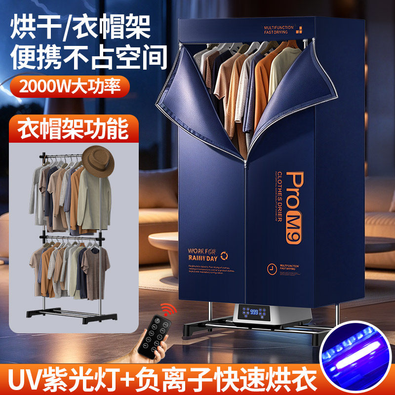 德国WOFUDS烘干机除螨家用干衣机速干衣小型烘干器宝宝杀菌风干机