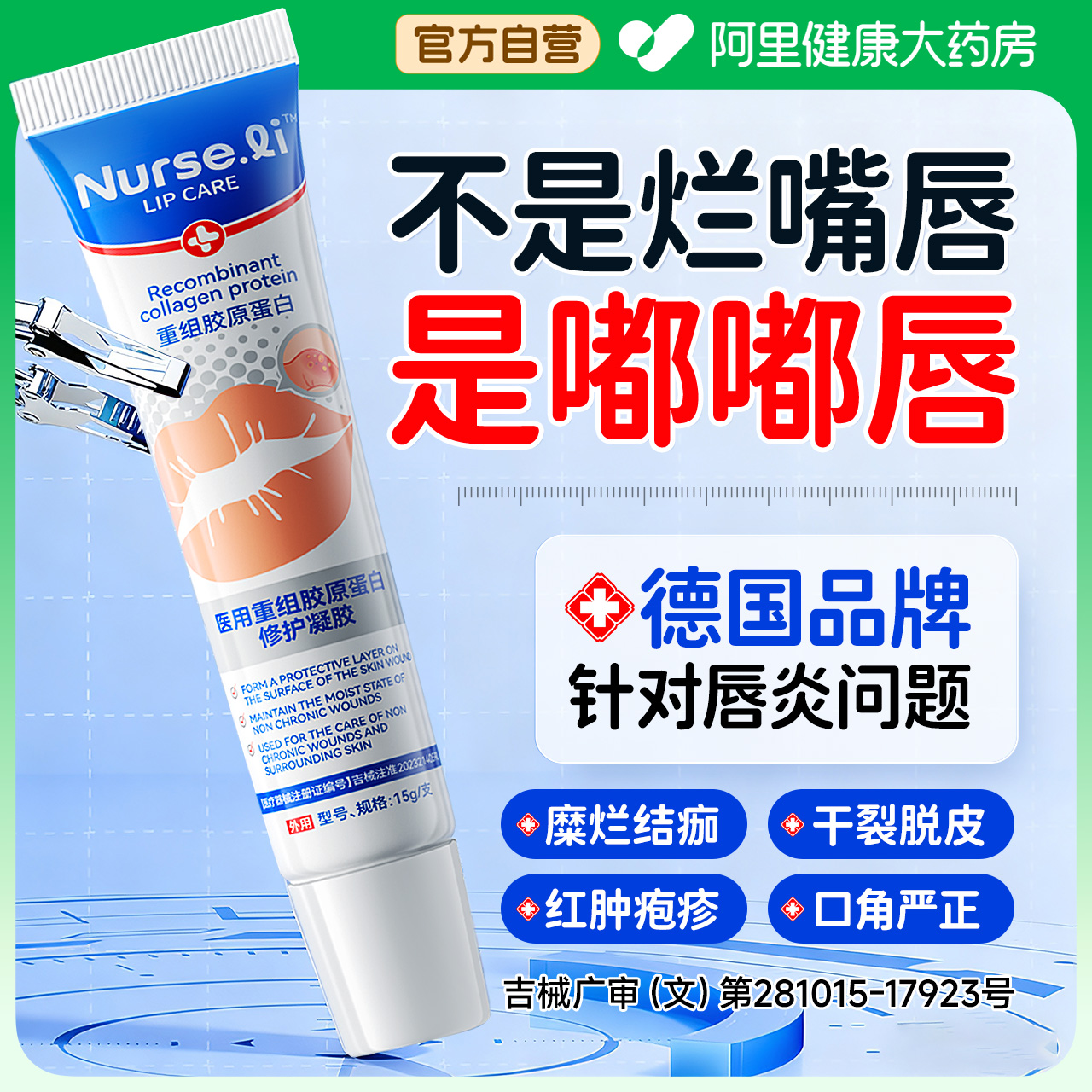 一抹急救告别唇炎医用唇膏TOP.I