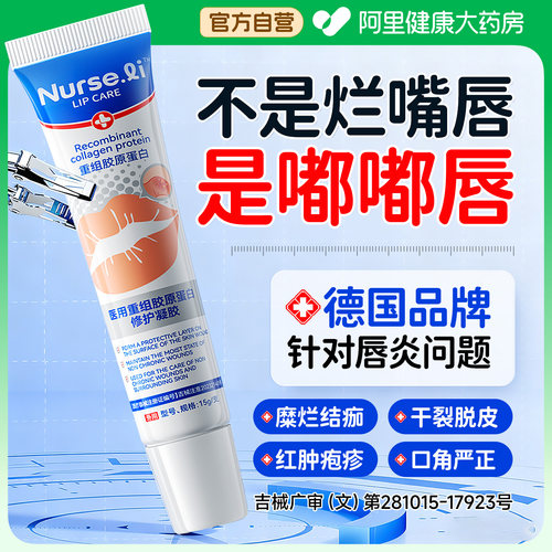 一抹急救告别唇炎医用唇膏TOP.I